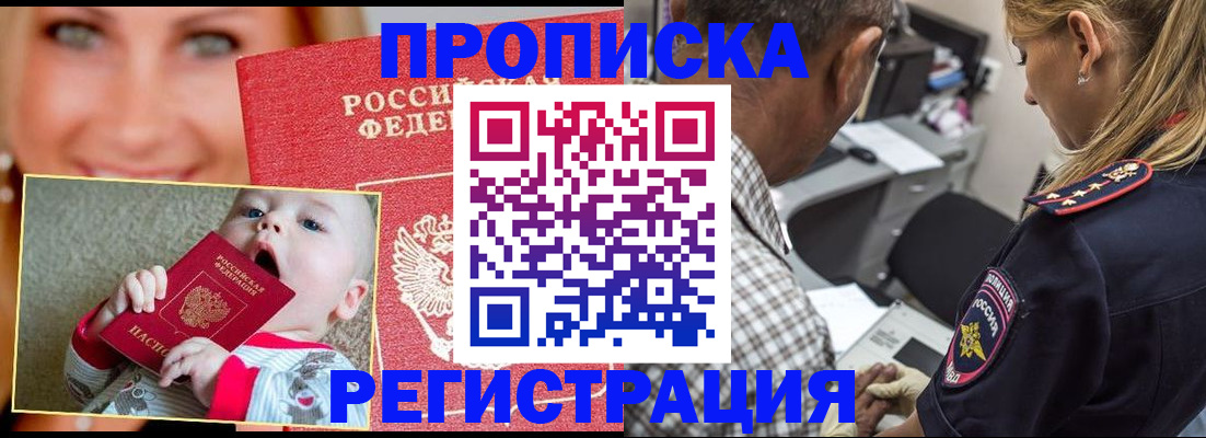 временная регистрация поиск в Канске