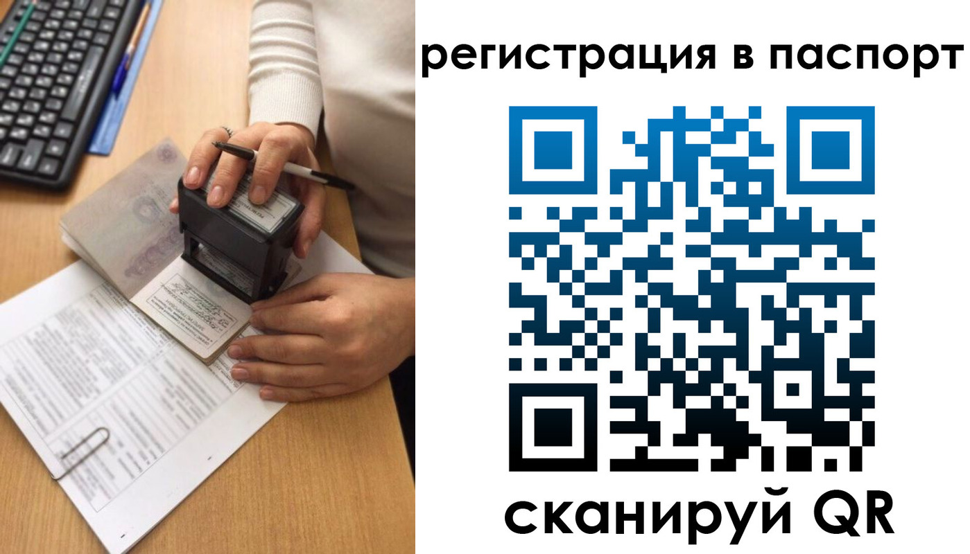 миграционный учет в Канске