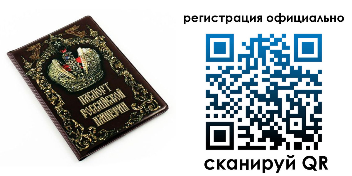 прописка штамп в Канске