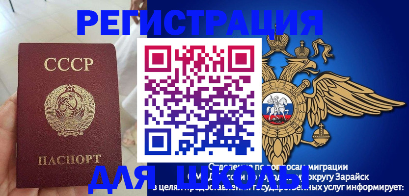 прописка штамп в Канске