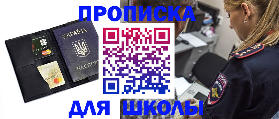 прописка иностранных граждан в Канске