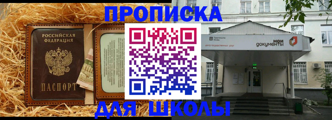 временная регистрация поиск в Канске