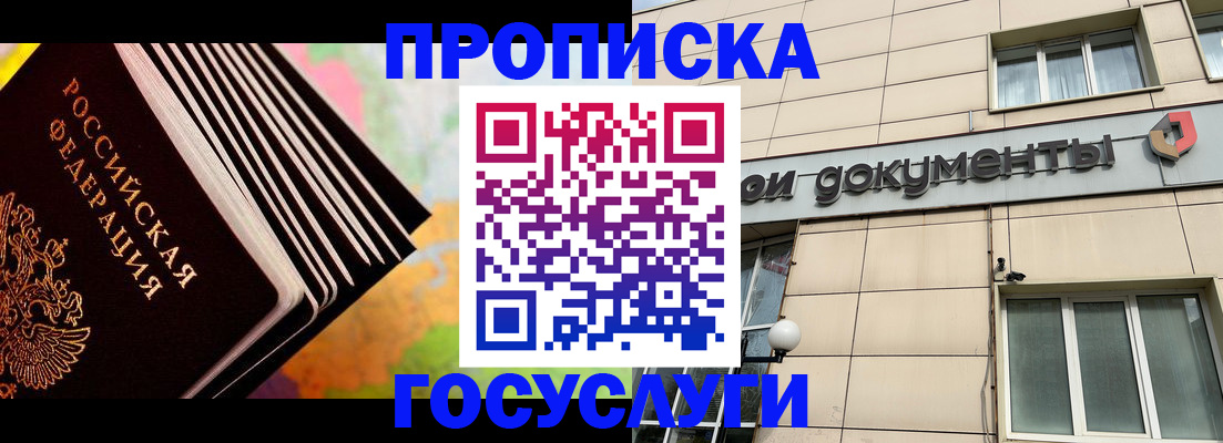 временная регистрация гарантия в Канске